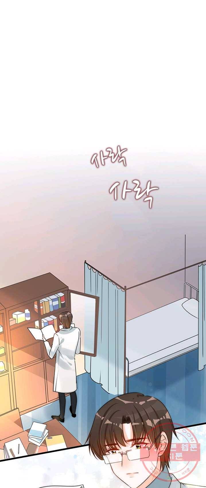 너만 유혹할래 103화 2