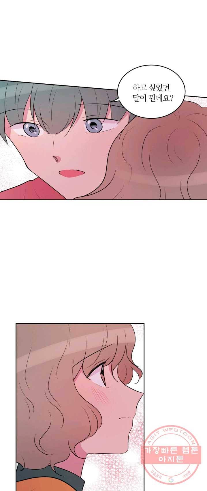 우리 집 우렁이는 외전 16화 2