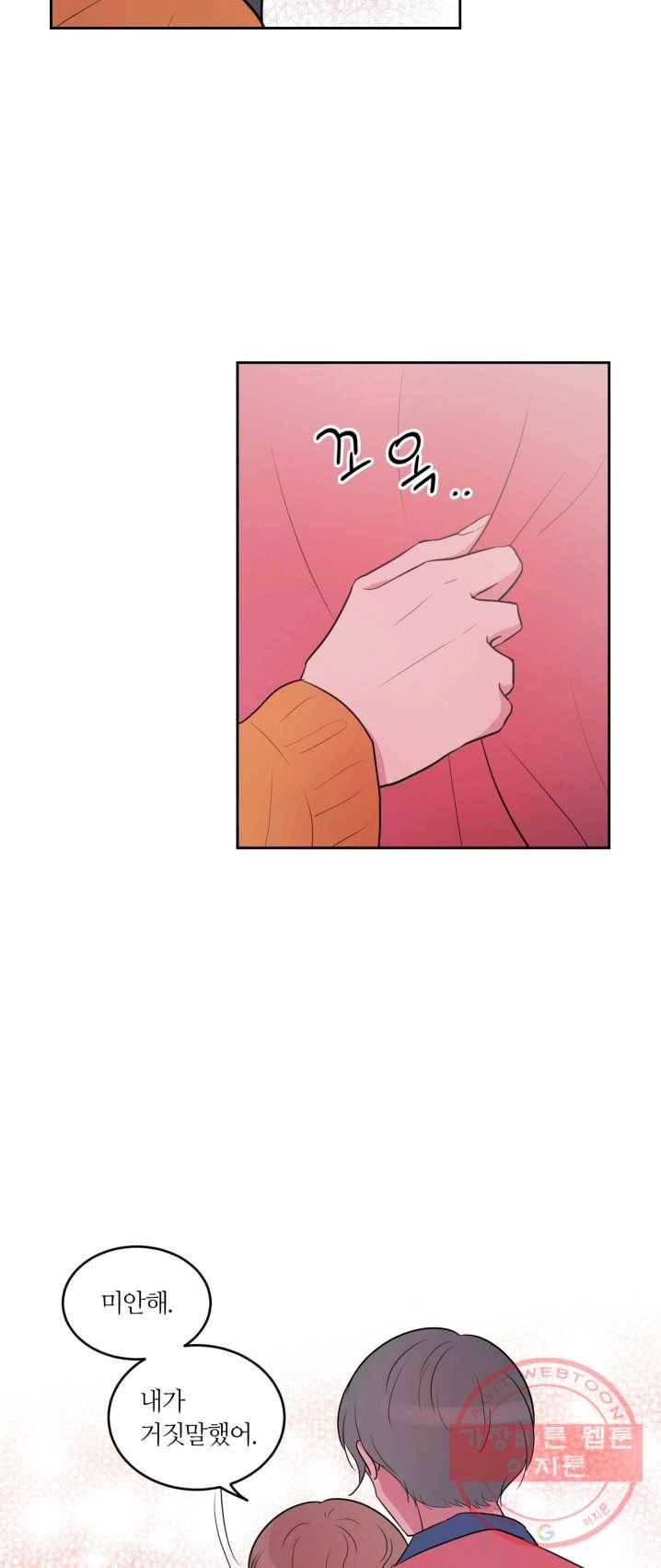 우리 집 우렁이는 외전 16화 3