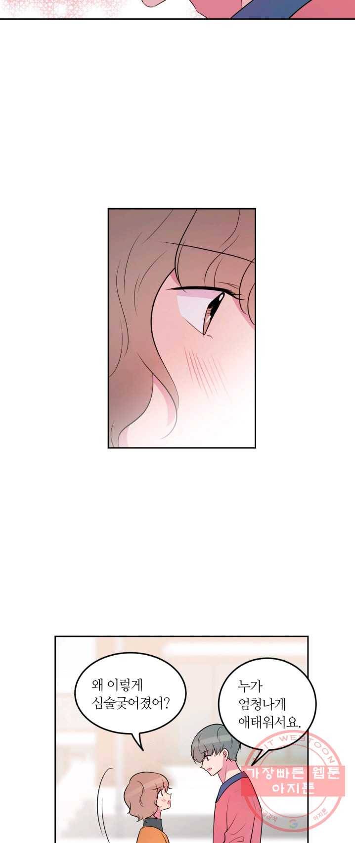 우리 집 우렁이는 외전 16화 5
