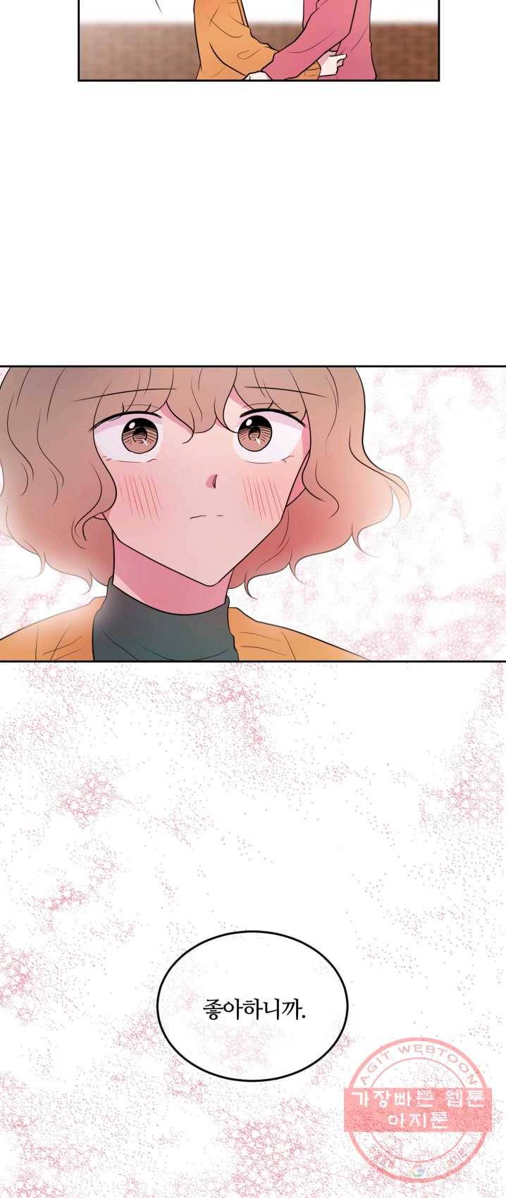 우리 집 우렁이는 외전 16화 6