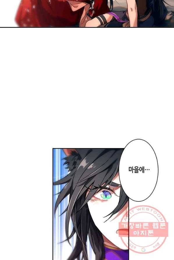 주작의 귀환 32화 - 새로운 집이야 5