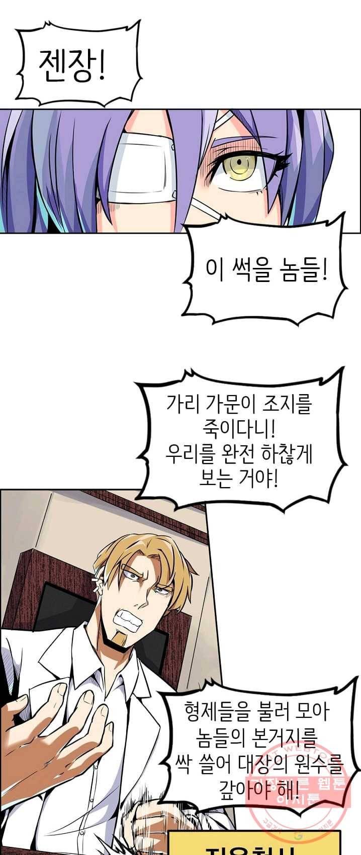 히트걸 리사 18화 2