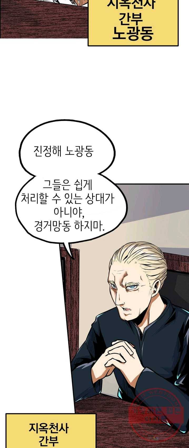 히트걸 리사 18화 3