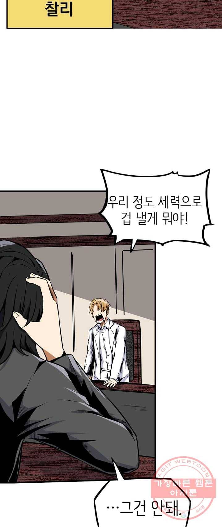 히트걸 리사 18화 4