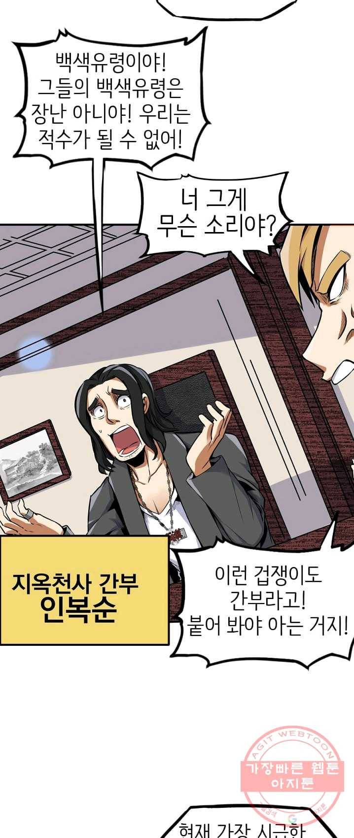 히트걸 리사 18화 5