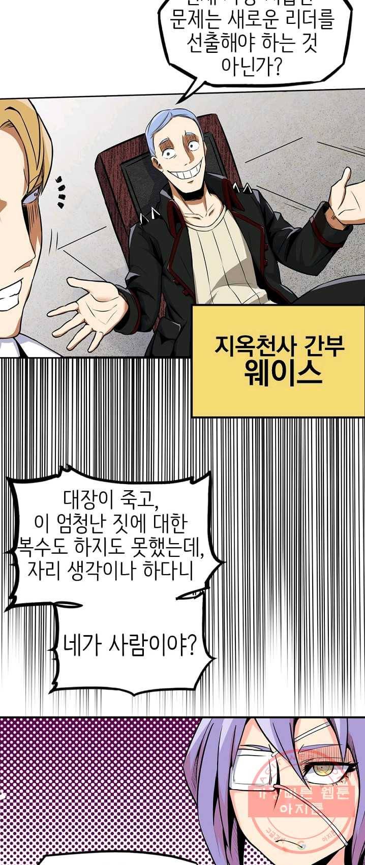 히트걸 리사 18화 6