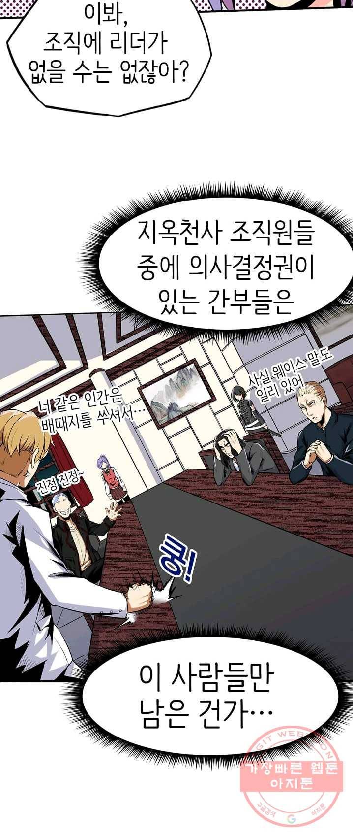 히트걸 리사 18화 7