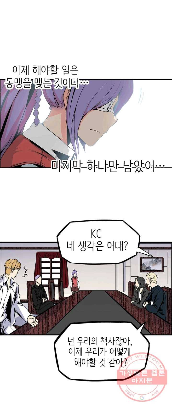 히트걸 리사 18화 8
