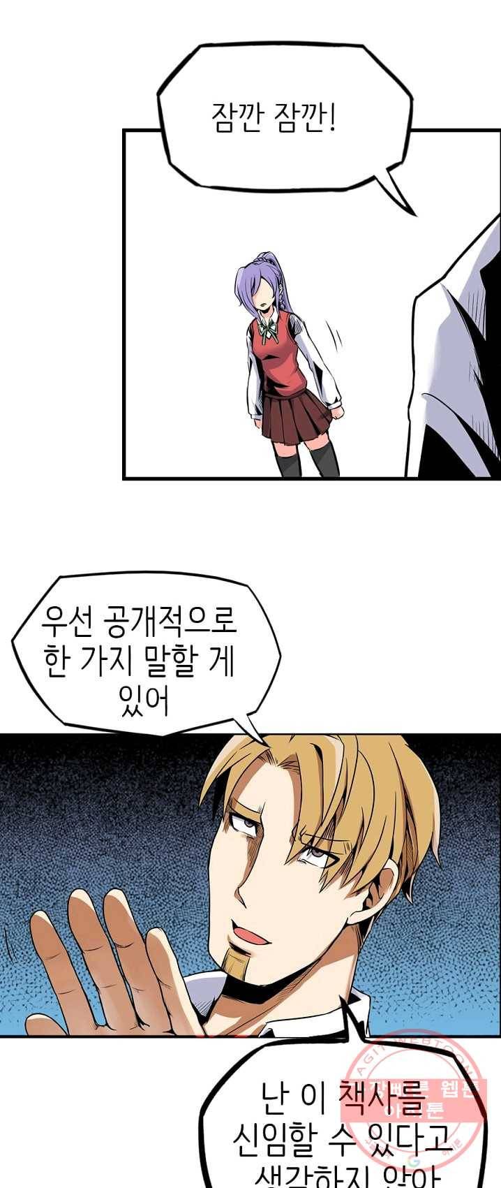 히트걸 리사 18화 9