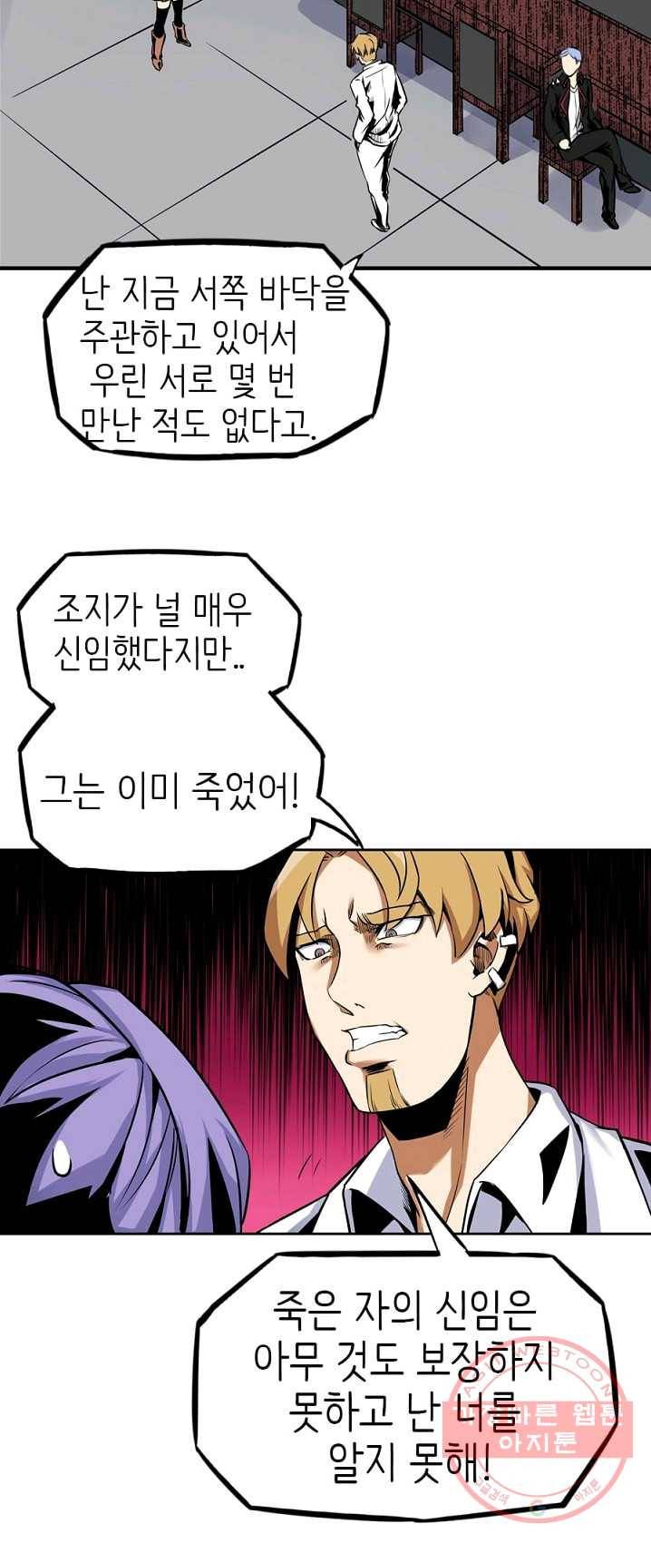 히트걸 리사 18화 11