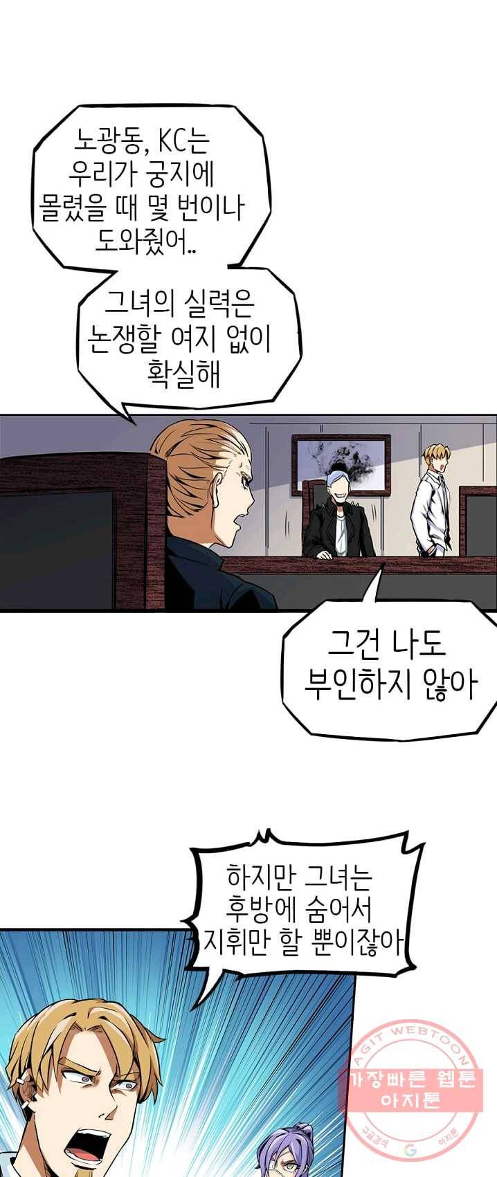 히트걸 리사 18화 12