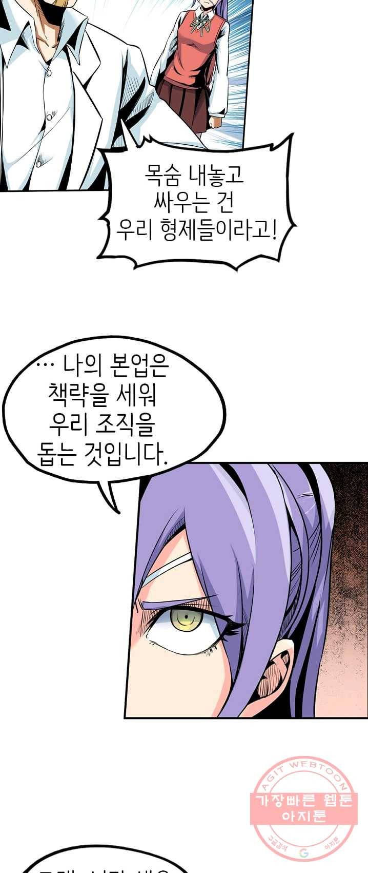 히트걸 리사 18화 13