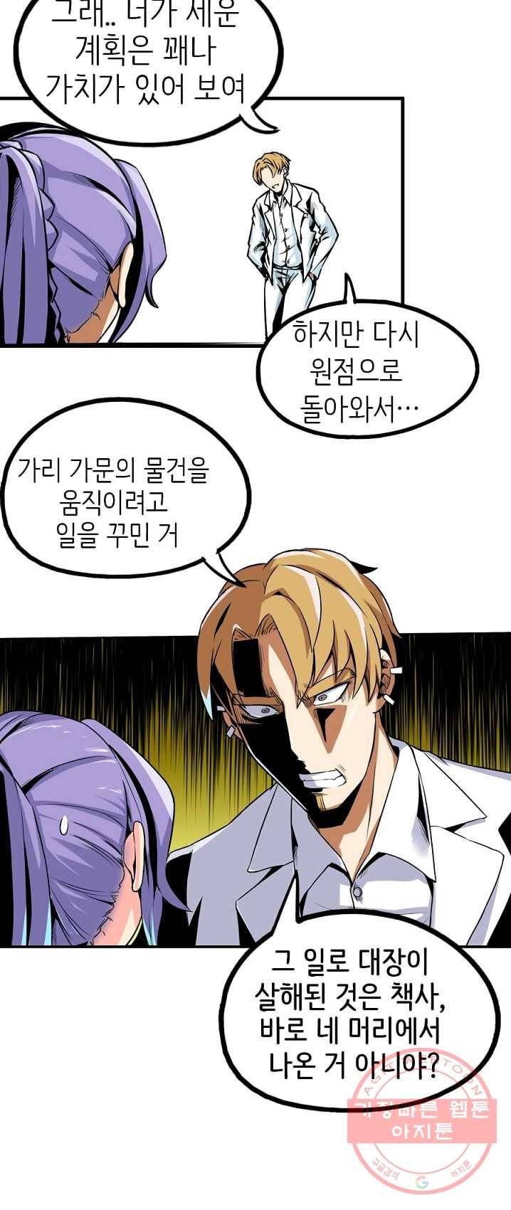 히트걸 리사 18화 14