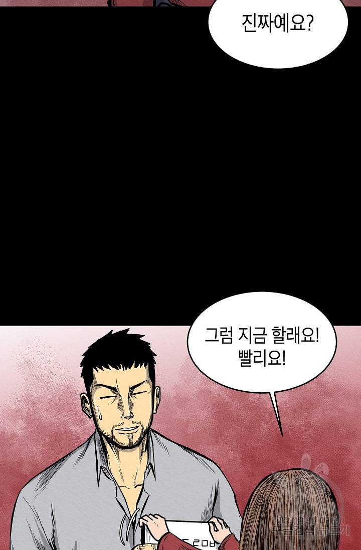 양과 늑대의 요람 17화 12