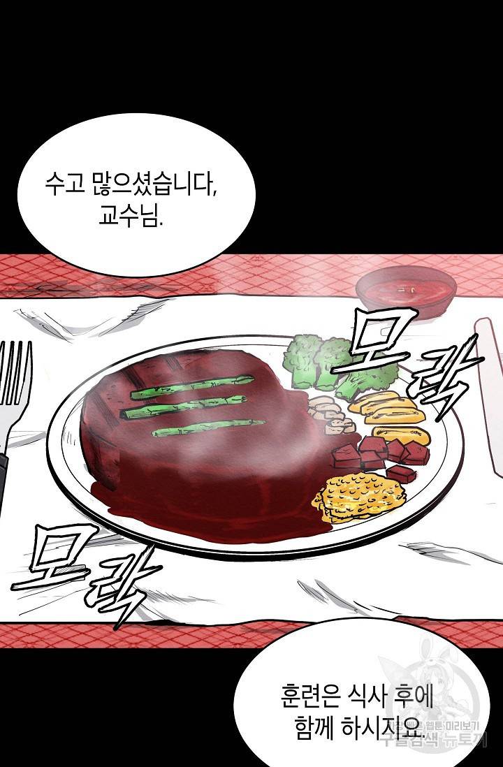 양과 늑대의 요람 17화 16