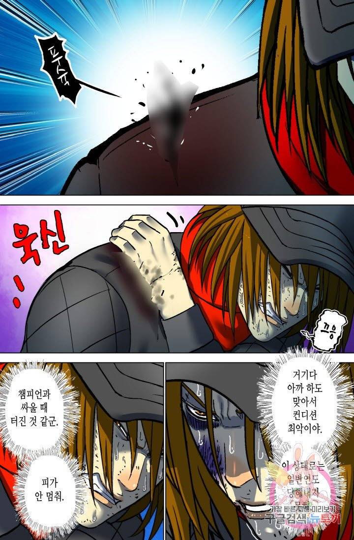 개인영웅 90화 2