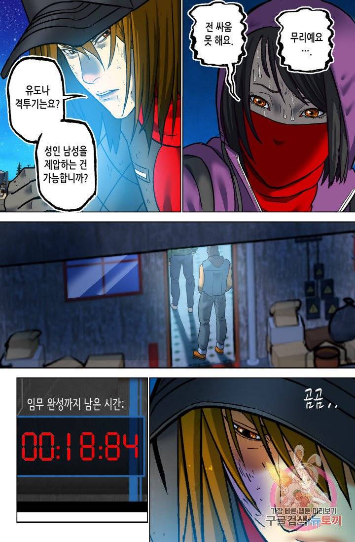 개인영웅 90화 4