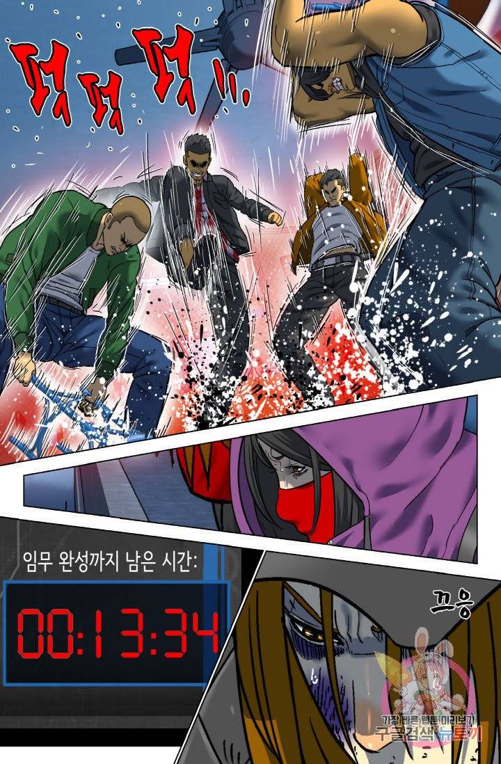 개인영웅 90화 5