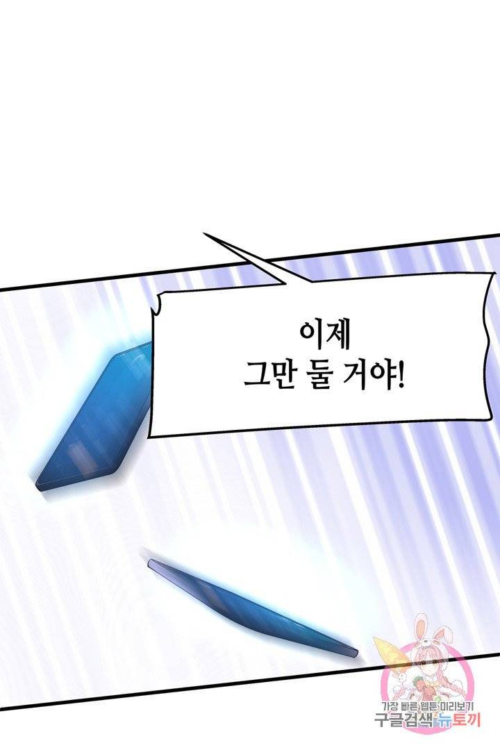 천상의 목소리 103화 7