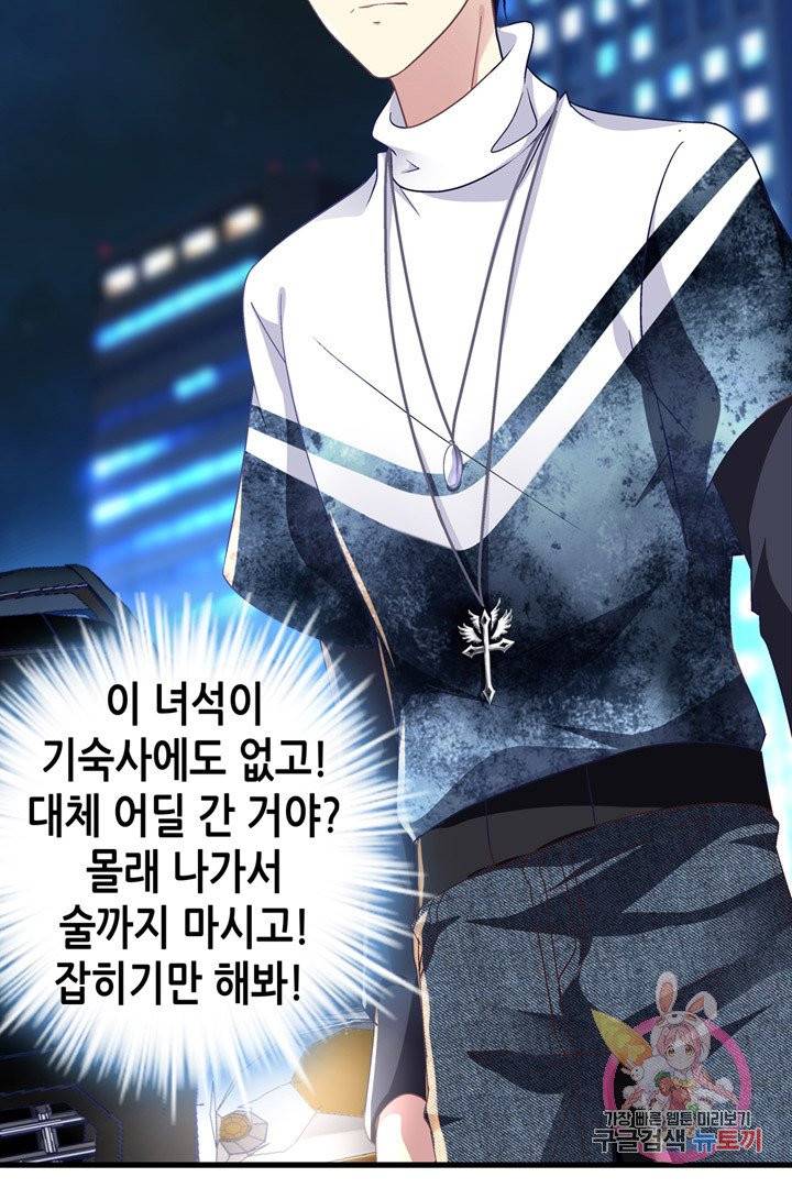 천상의 목소리 103화 10
