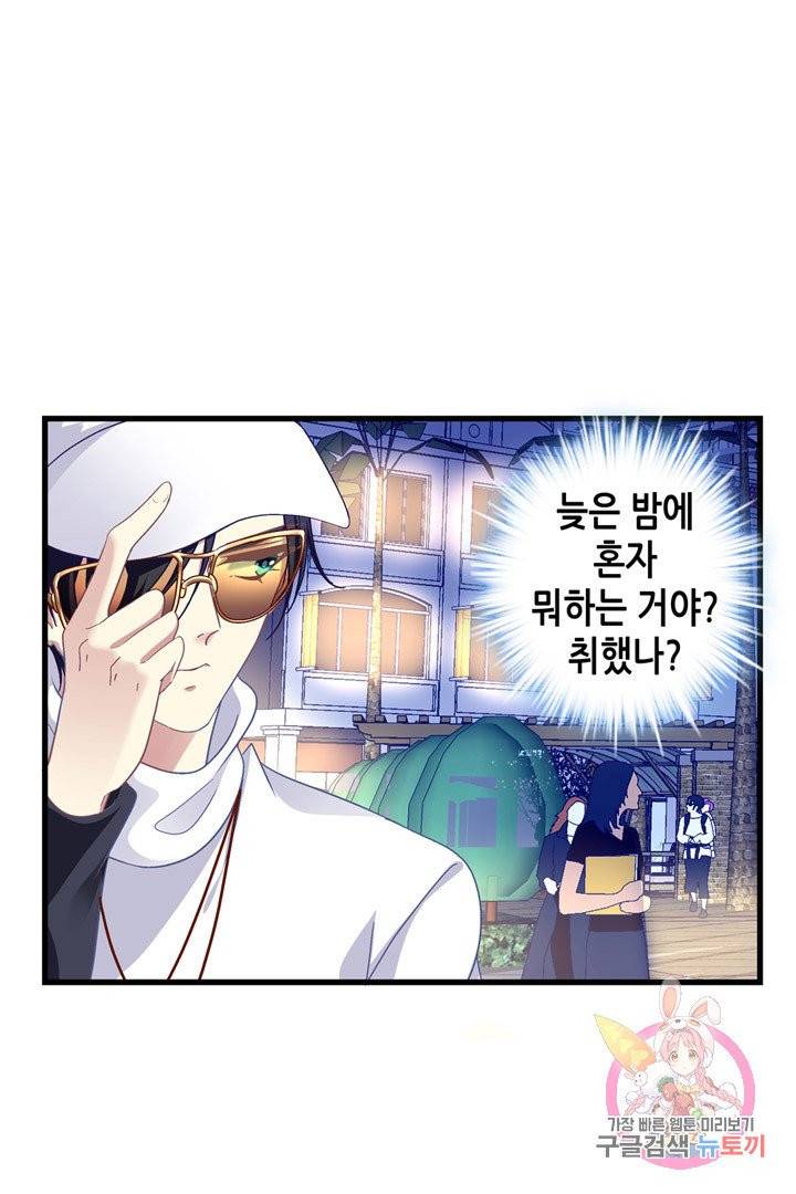 천상의 목소리 103화 11