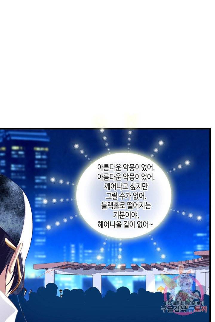 천상의 목소리 103화 12