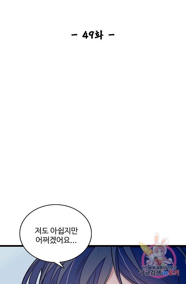 사금 49화 2