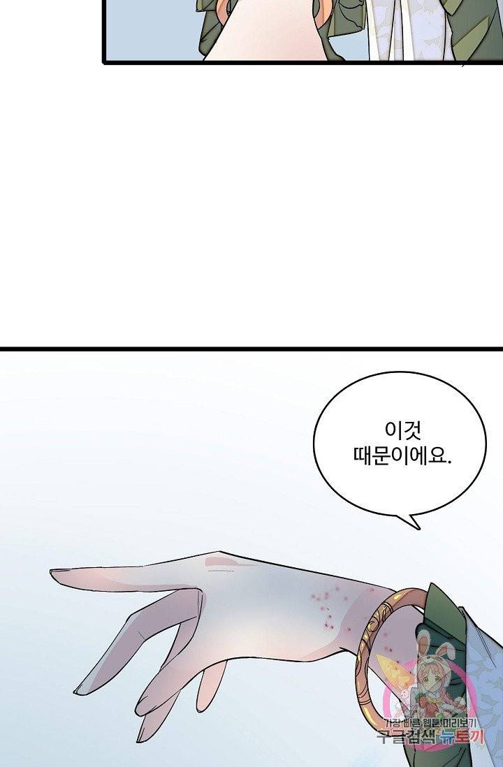 사금 49화 4