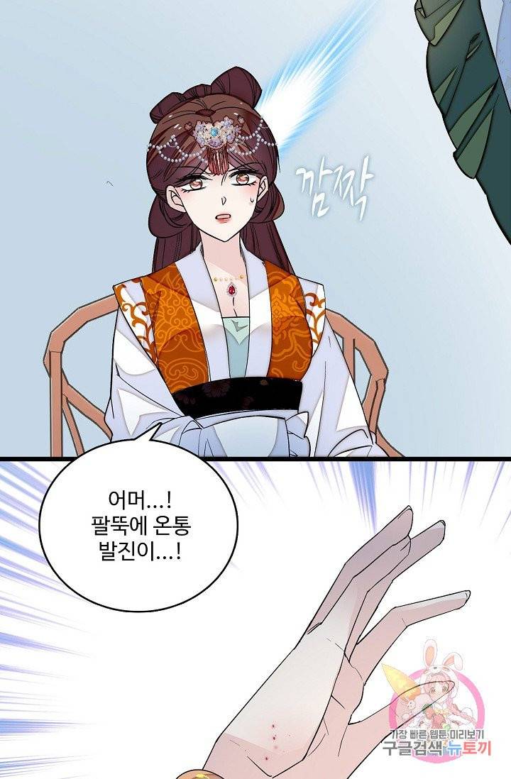 사금 49화 5