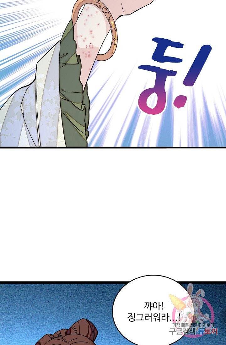 사금 49화 6
