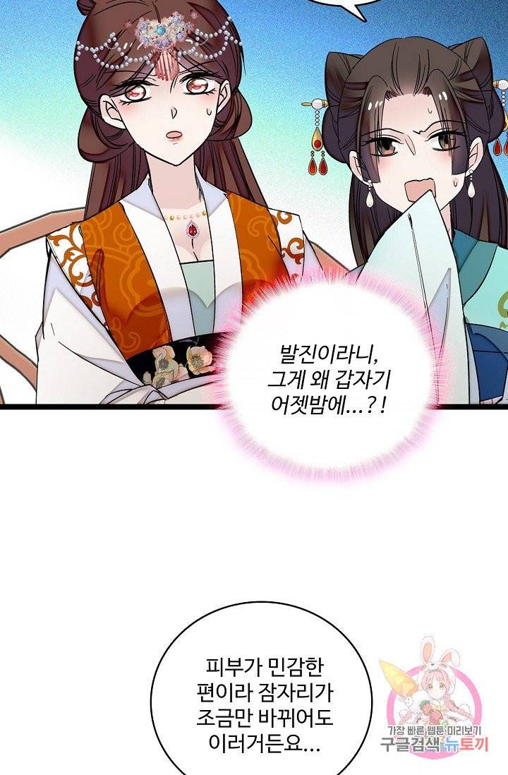 사금 49화 7