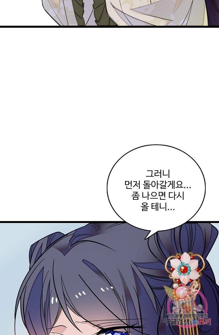 사금 49화 9