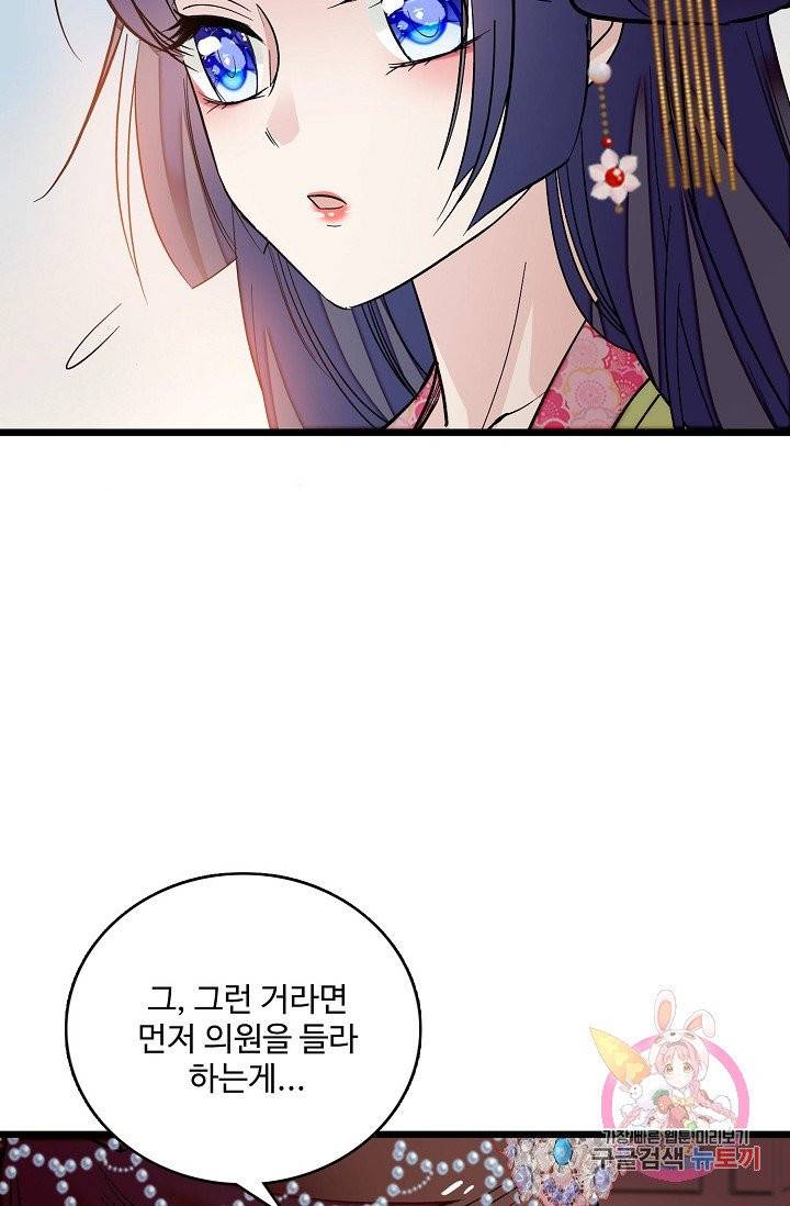 사금 49화 10