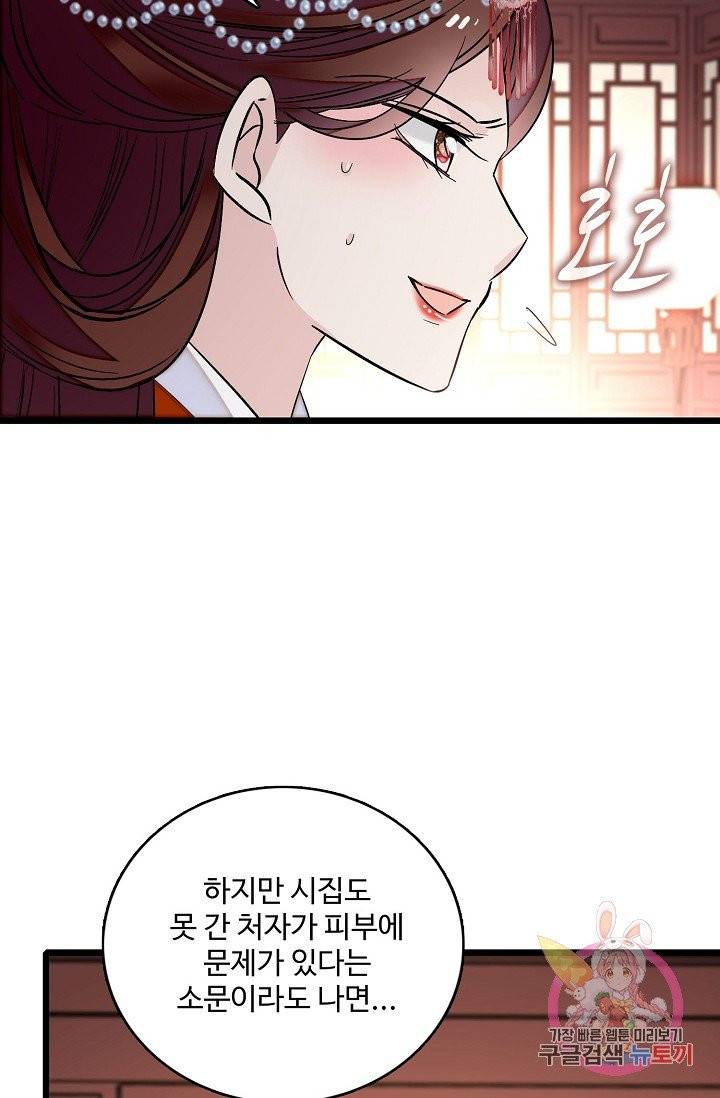 사금 49화 11