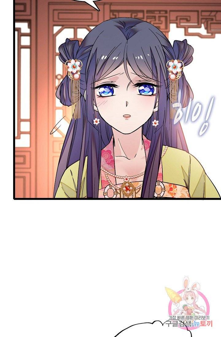 사금 49화 12