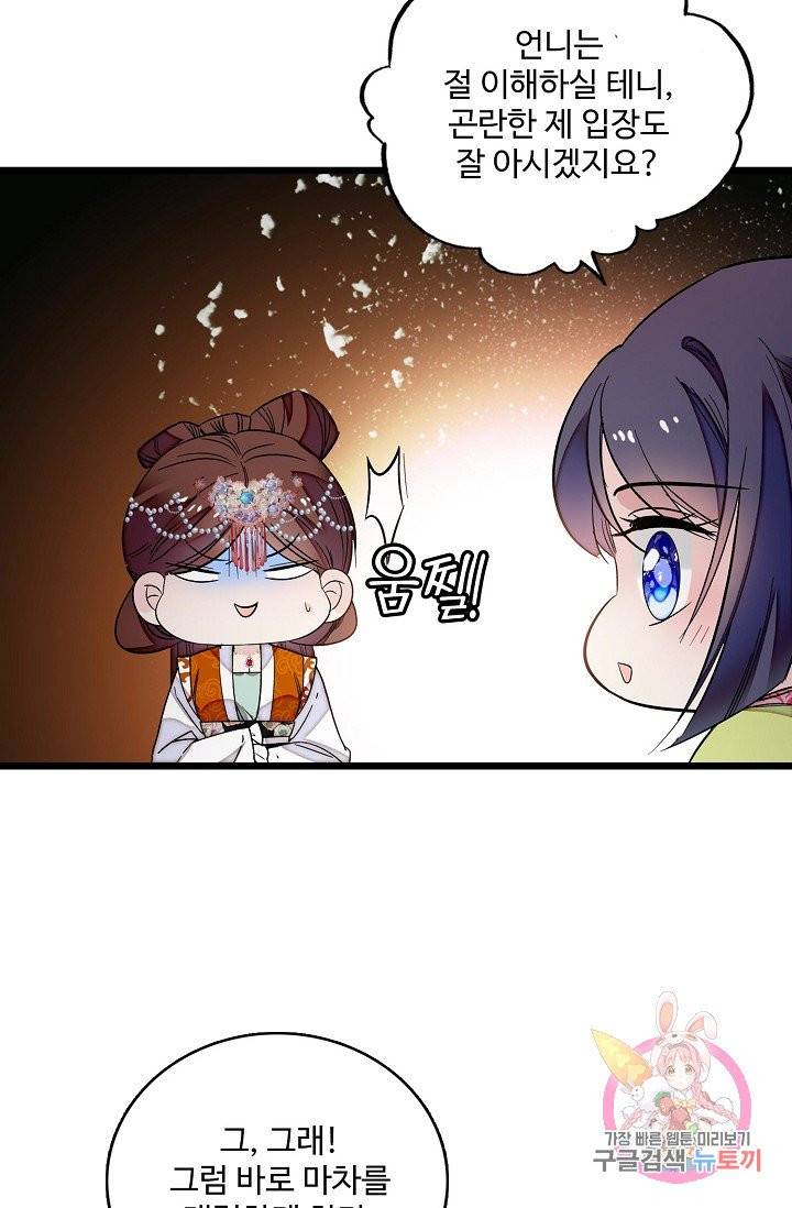 사금 49화 13