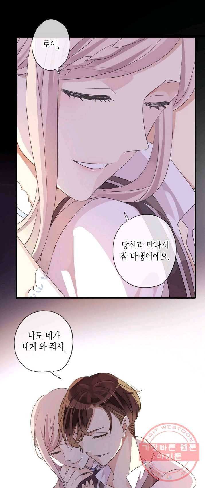 달콤한 종속:뱀파이어와 키스를 147화 5