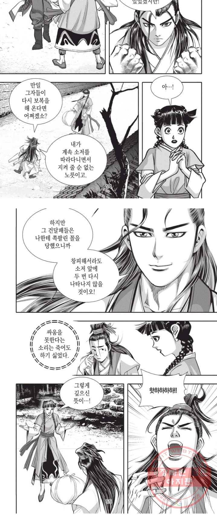 천년검제 2화 11