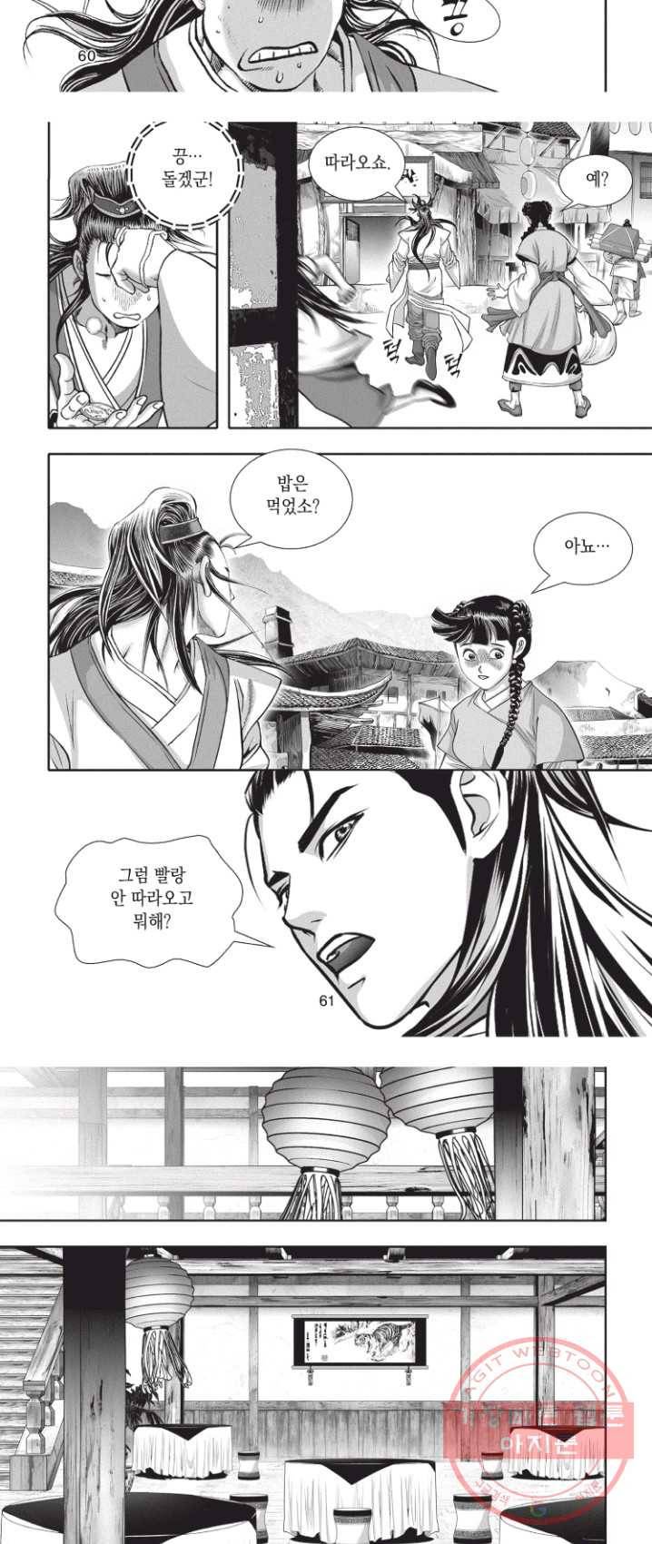 천년검제 2화 15