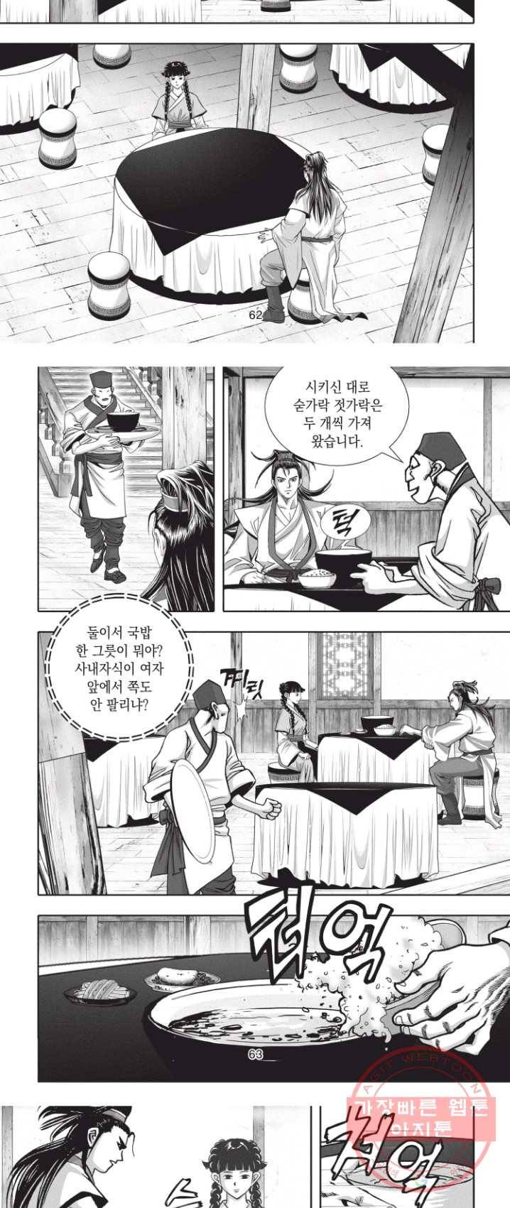 천년검제 2화 16