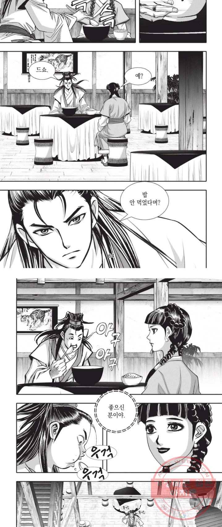 천년검제 2화 17