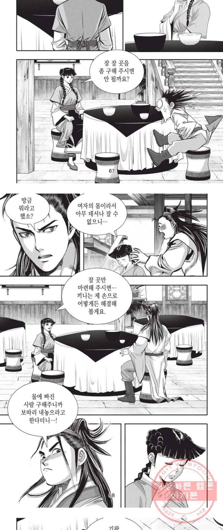 천년검제 2화 19