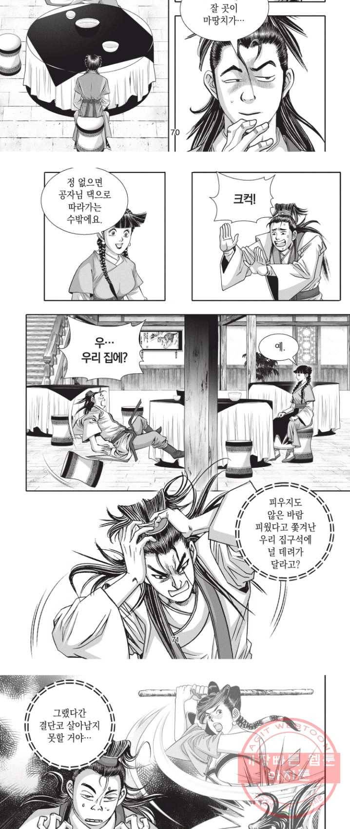 천년검제 2화 21