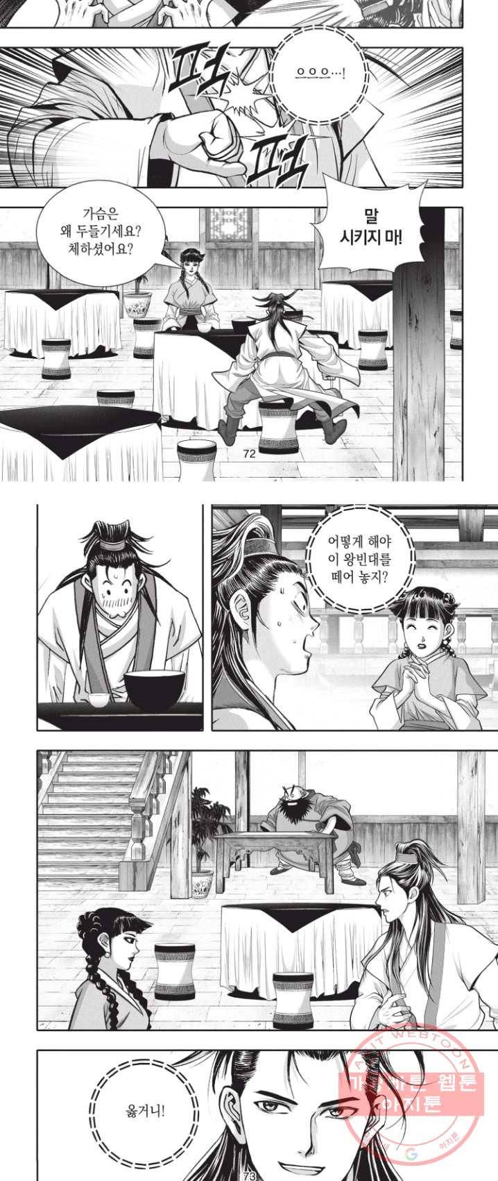 천년검제 2화 22