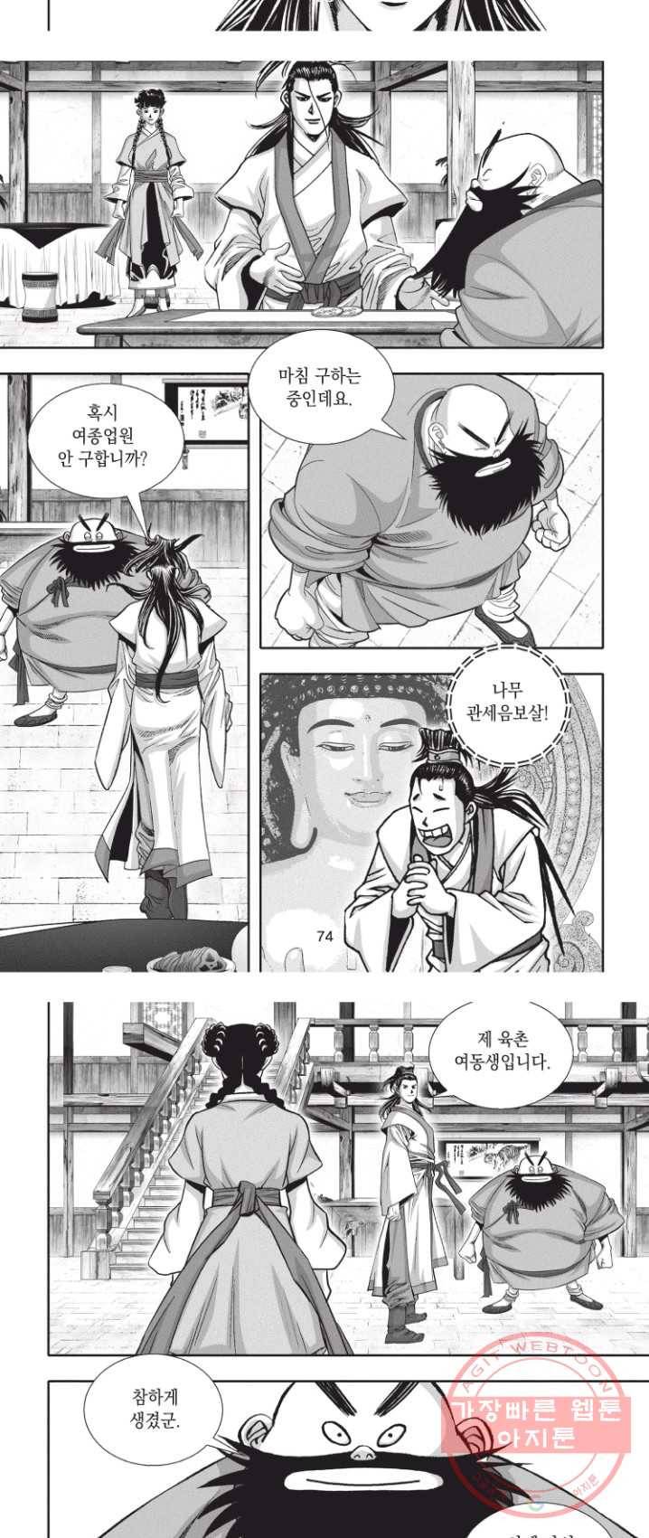 천년검제 2화 23
