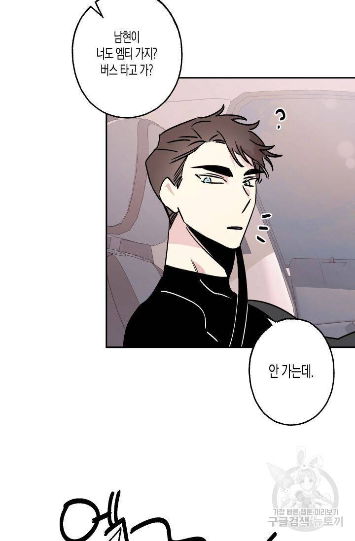 퍼스트 러브 콤플렉스 8화 4