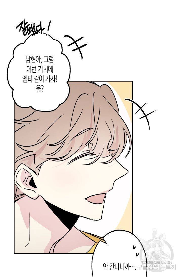 퍼스트 러브 콤플렉스 8화 8