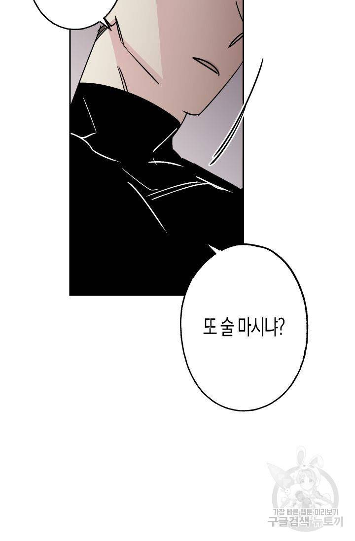 퍼스트 러브 콤플렉스 8화 13
