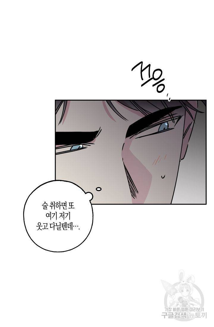 퍼스트 러브 콤플렉스 8화 15